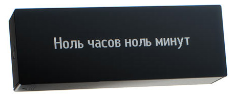 Часы «Вербариус» Студия Артемия Лебедева 2009 г ; Упаковка: коробка инфо 2566a.