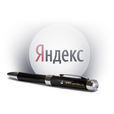 Ручка с проецируемым логотипом "Яндекс" Цвет: черный пластик Производитель: Россия Артикул: YPen-Black инфо 8415c.