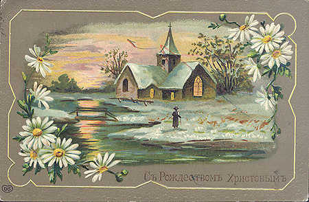 Счастливого Рождества! Комплект из 3 открыток 1908 г инфо 8750c.