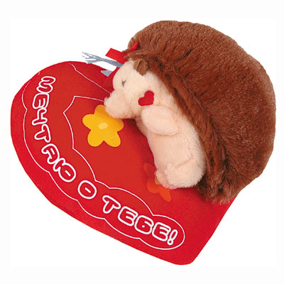 Ежик на сердце с надписью "Мечтаю о тебе" Мягкая игрушка из нетоксичных и неаллергенных материалов инфо 11784d.