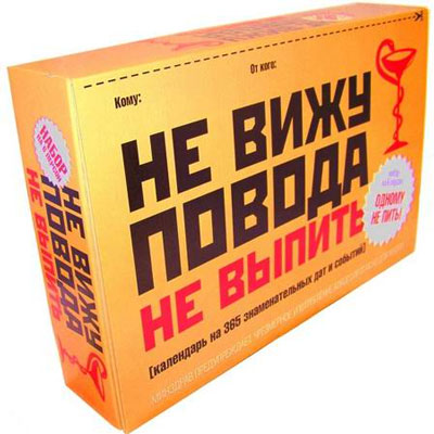 Набор "Не вижу повода не выпить" см Производитель: Россия Артикул: 90208 инфо 5317a.